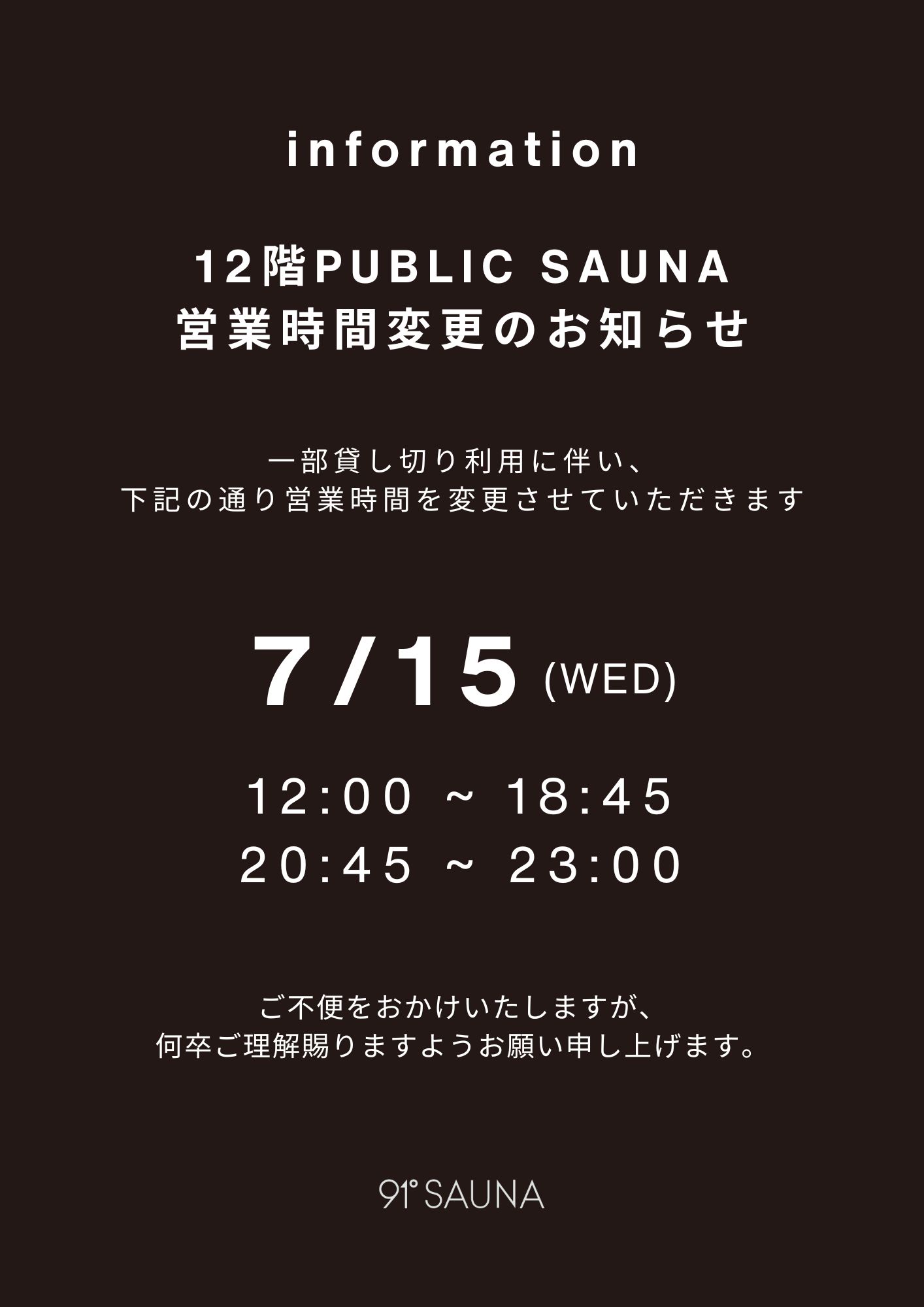 91° SAUNA